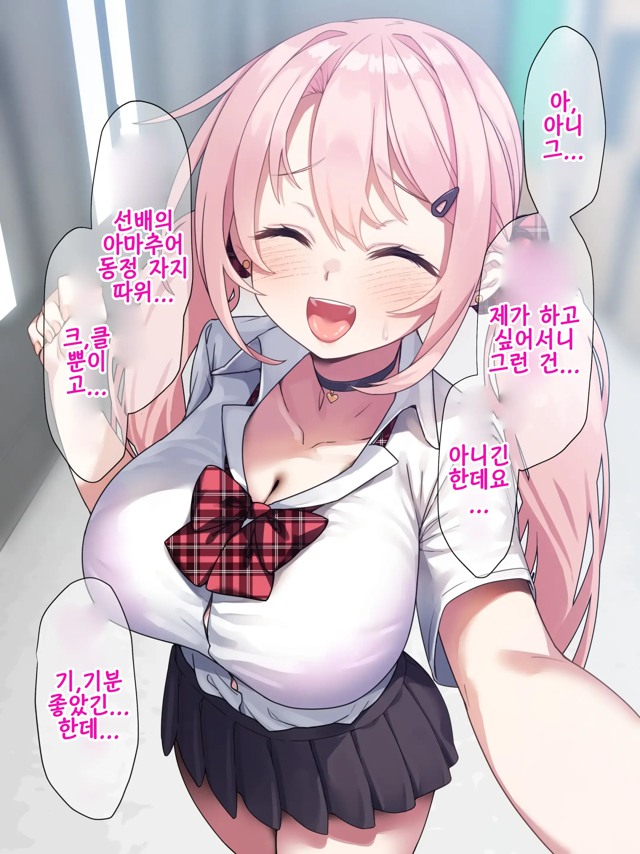 Okane De Nandemo Shite Kureru Kouhai-Chan Ga Sakushu Shiyou To Shita Senpai No Dekachin Ni Wakarasareru Made | 돈이면 뭐든 해 주는 후배가 착취하려고 했던 선배의 거대 자지에 참교육 당할 때까지